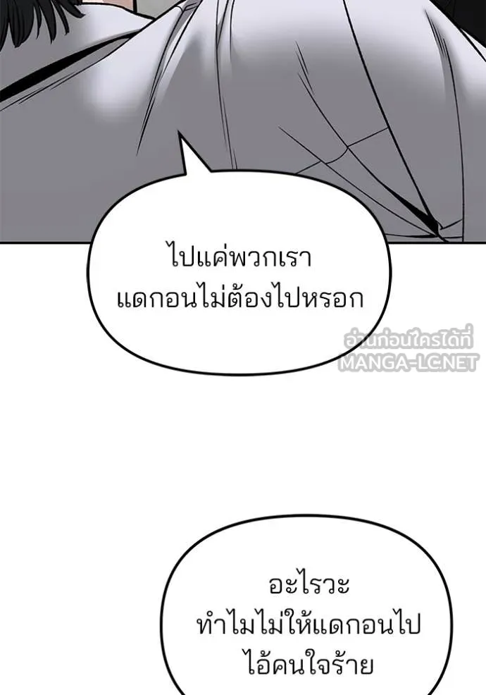The Bully in Charge Chap 173 - Next Chap 174