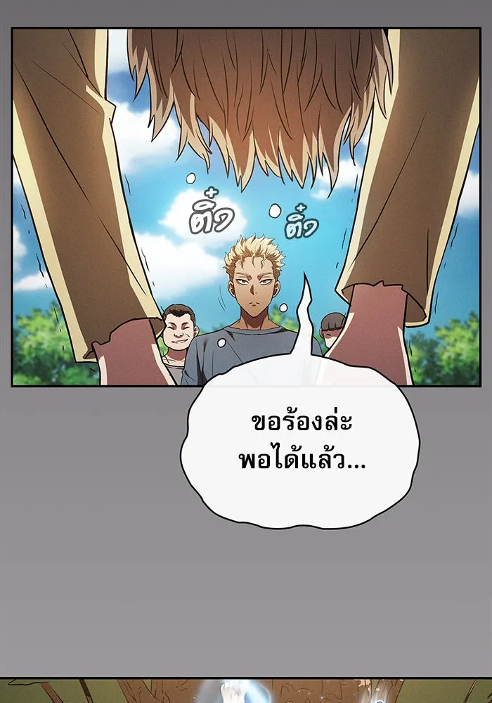 Academy’s Genius Swordmaster – นักดาบอัจฉริยะจากอะคาเดมี Chap 3 - Next Chap 4