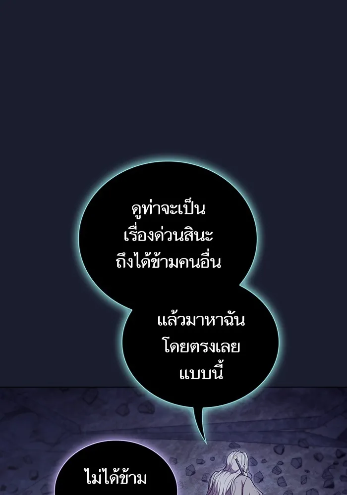 The Tutorial Tower of the Advanced Player – ผู้เล่นขั้นเทพแห่งหอคอยฝึกสอน Chap 184 - Next Chap 185