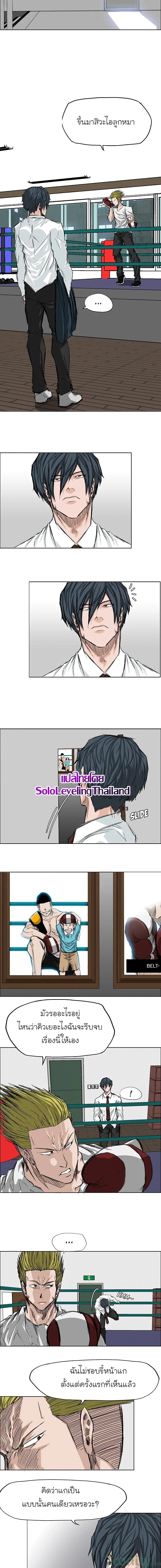 Boss in School Chap 17 - Next Chap 18