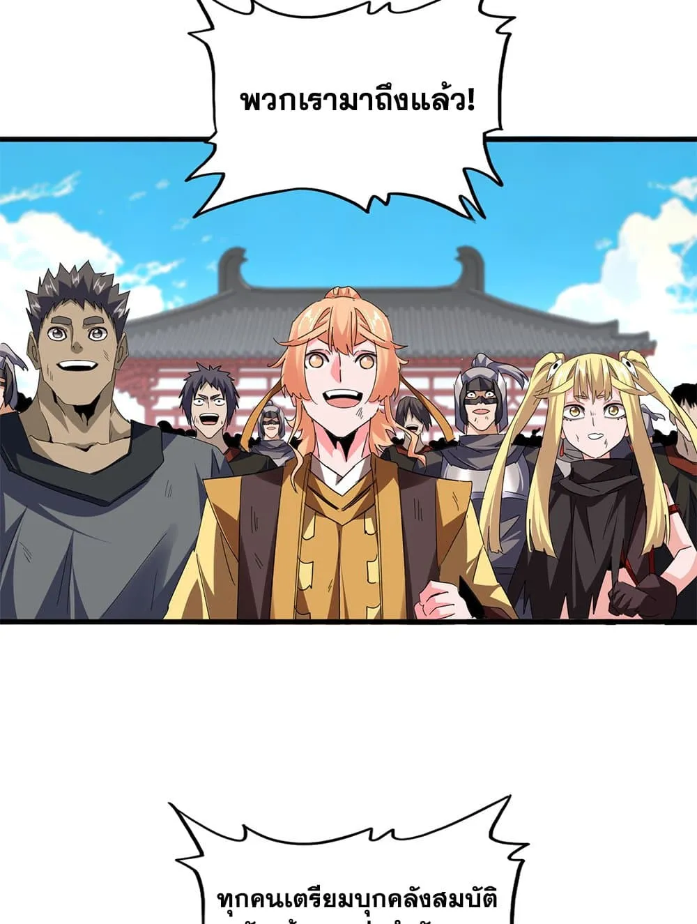 Magic Emperor Chap 768 - Next Chap 769