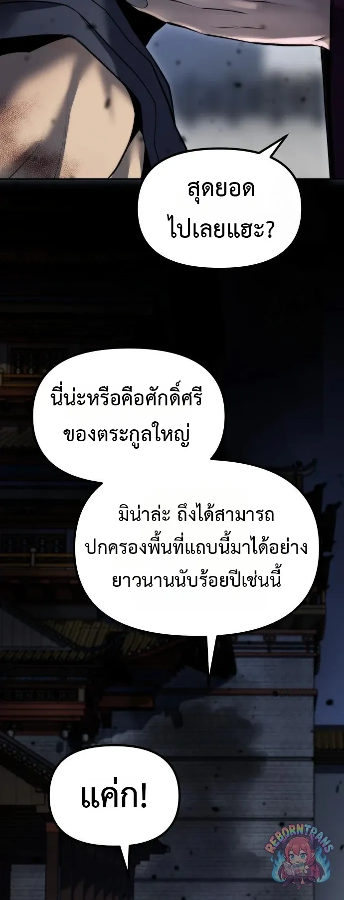 Chronicles of the Demon Faction Chap 166 - Next Chap 167