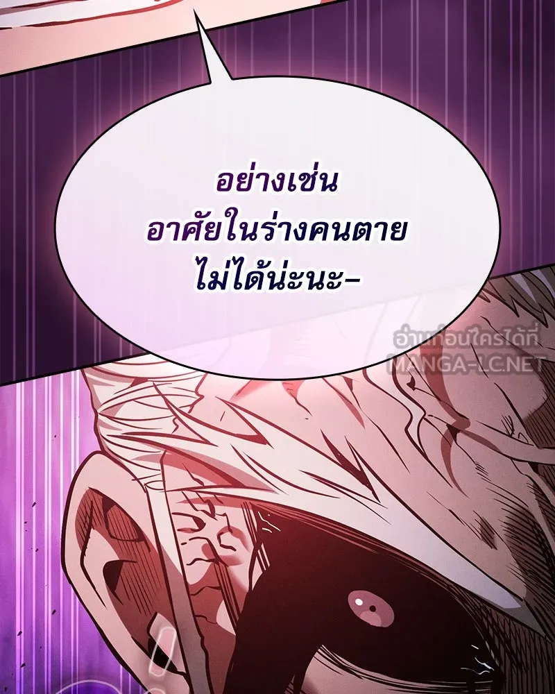 Academy’s Genius Swordmaster – นักดาบอัจฉริยะจากอะคาเดมี Chap 86 - Next Chap 87