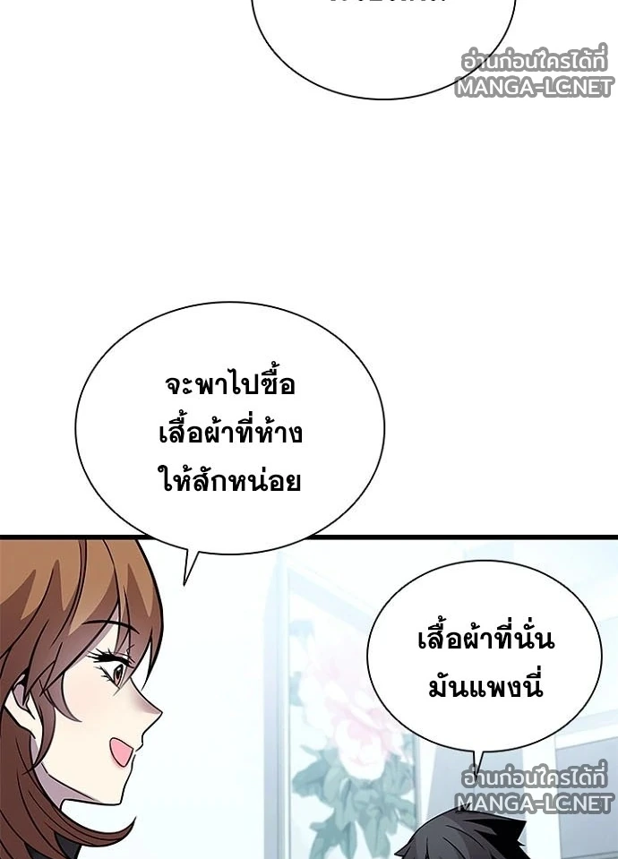 Villain To Kill Chap 232 - Next Chap 233