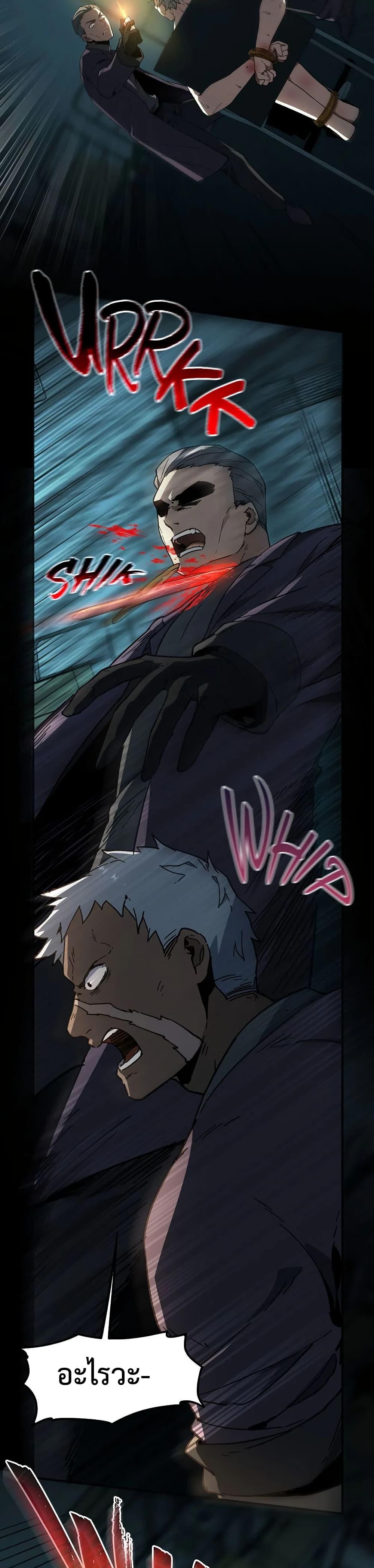 The Beginning After The End Chap 228 - Next Chap 229