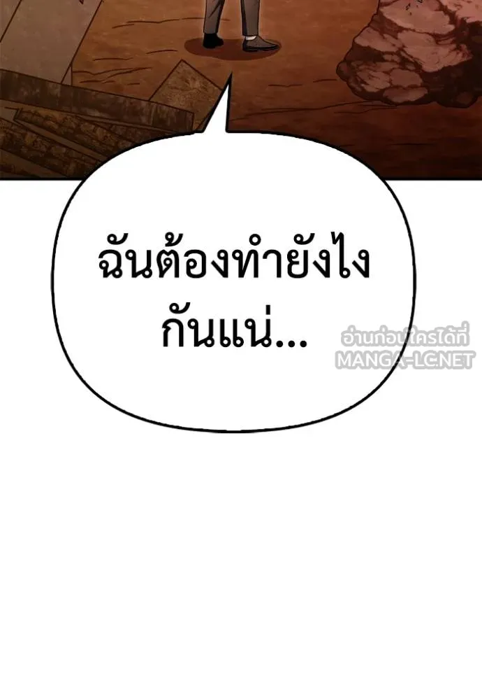 Superhuman Battlefield Chap 146 - Next Chap 147