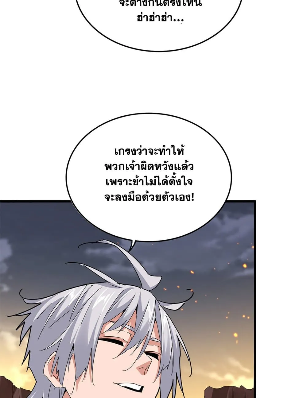 Magic Emperor Chap 771 - Next Chap 772
