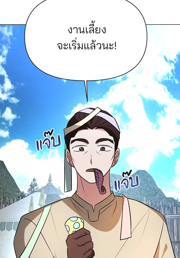 The Academy Is Doomed Chap 55 - Next Chap 56