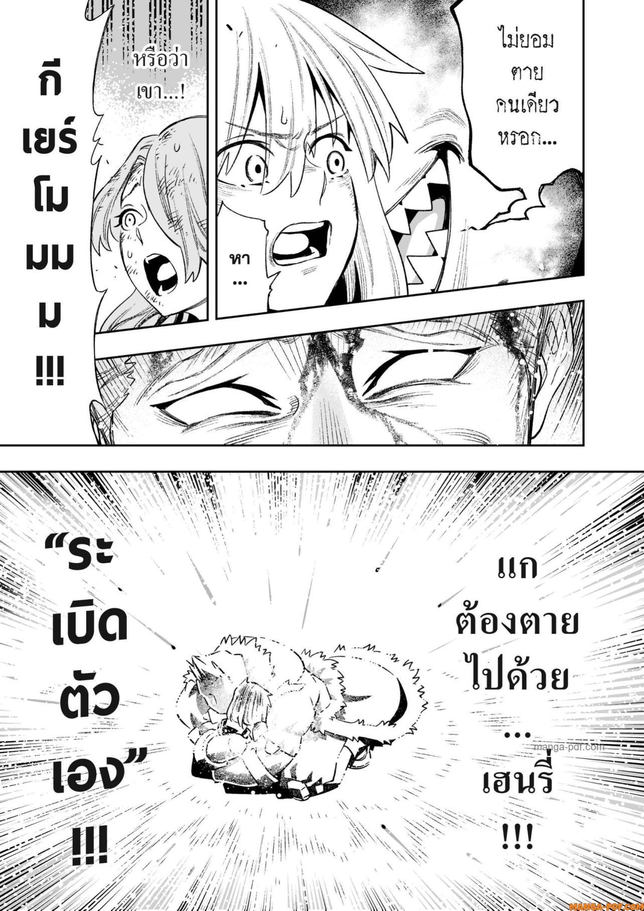 Saijaku na Boku wa “Kabenuke Bugs” de Nariagaru Chap 18 - Next Chap 19