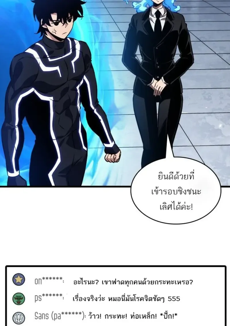 Pick Me Up, Infinite Gacha Chap 188 - Next Chap 189