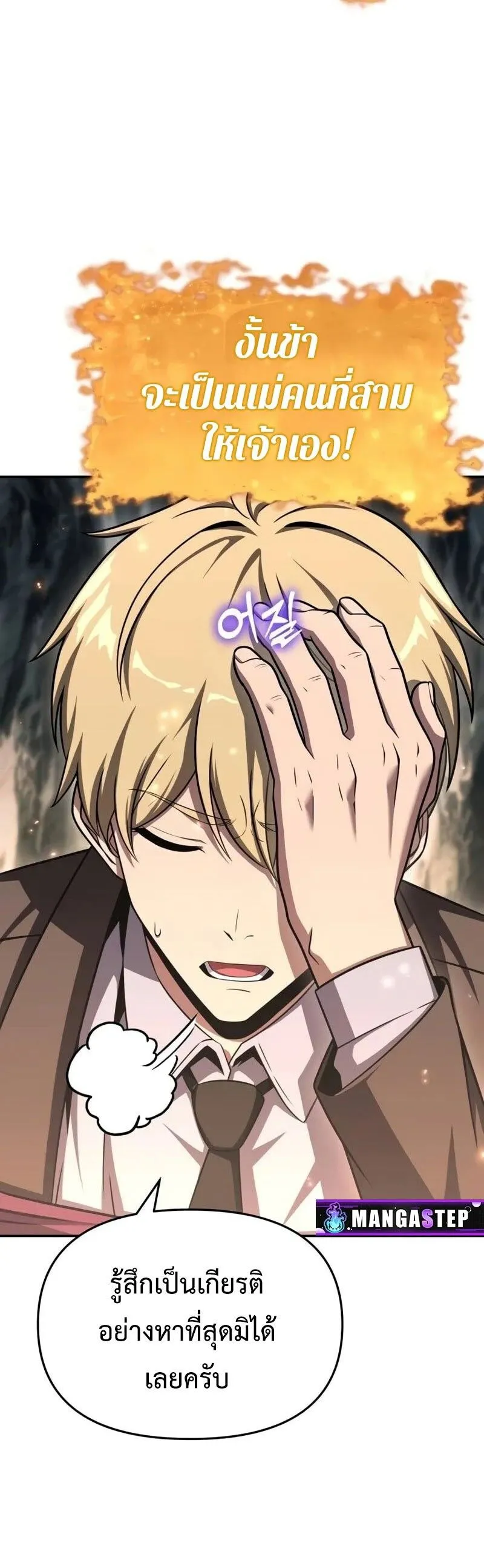 The Knight King Who Returned with a God Chap 117 - Next Chap 118