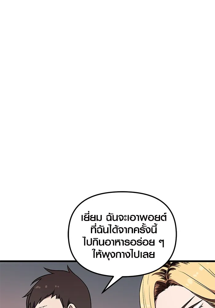 I Obtained a Mythic Item – พลิกชะตาคว้าไอเทมระดับเทพ Chap 24 - Next Chap 25