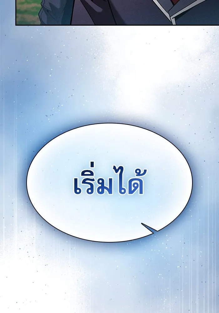 Academy’s Genius Swordmaster – นักดาบอัจฉริยะจากอะคาเดมี Chap 64 - Next Chap 65