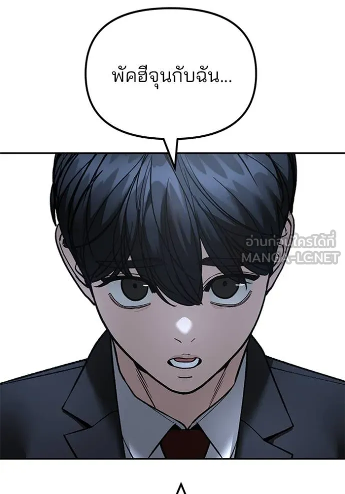 The Bully in Charge Chap 172 - Next Chap 173