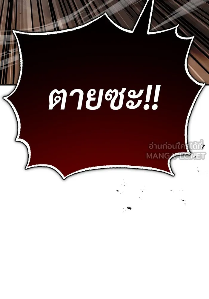 The Dark Magician Transmigrates After 66666 Years – จอมเวทเกิดใหม่ในรอบ 66666 ปี Chap 81 - Next Chap 82