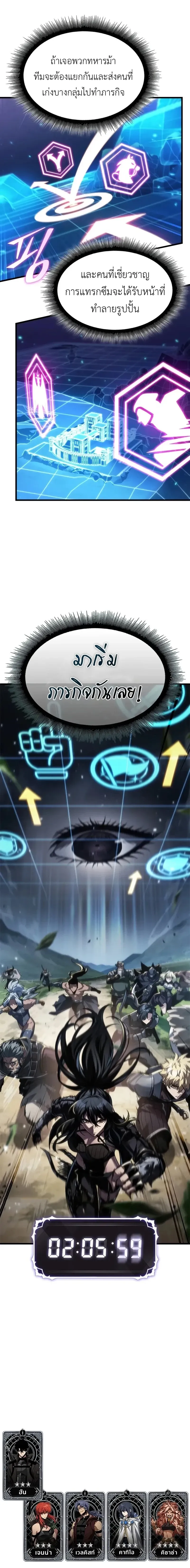 Pick Me Up, Infinite Gacha Chap 170 - Next Chap 171