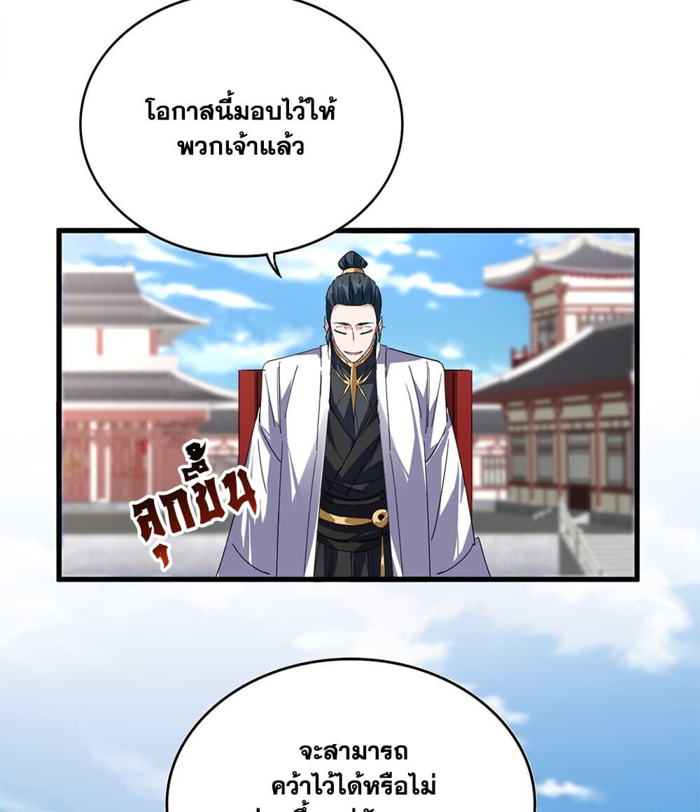 Magic Emperor Chap 914 - Next Chap 915