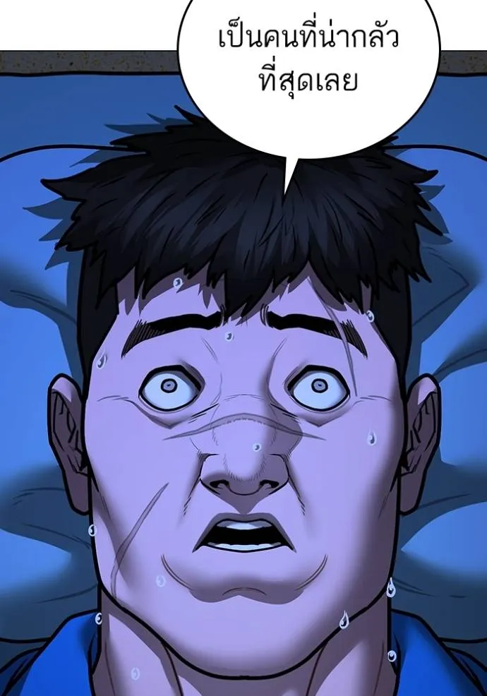 Reality Quest Chap 140 - Next Chap 141