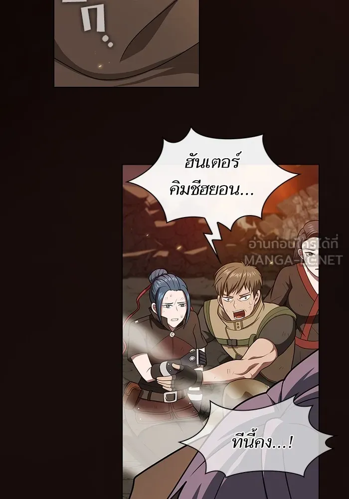 The Tutorial Tower of the Advanced Player – ผู้เล่นขั้นเทพแห่งหอคอยฝึกสอน Chap 211 - Next Chap 212