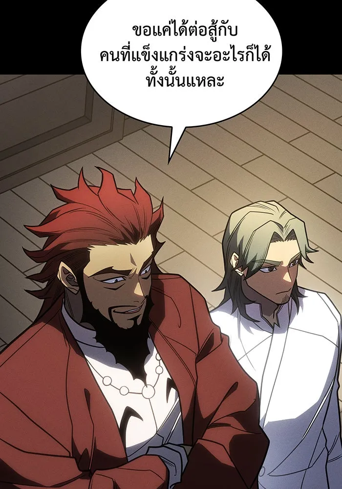 Regressing With the King’s Power – เกิดใหม่พร้อมพลังแห่งราชัน Chap 57 - Next Chap 58