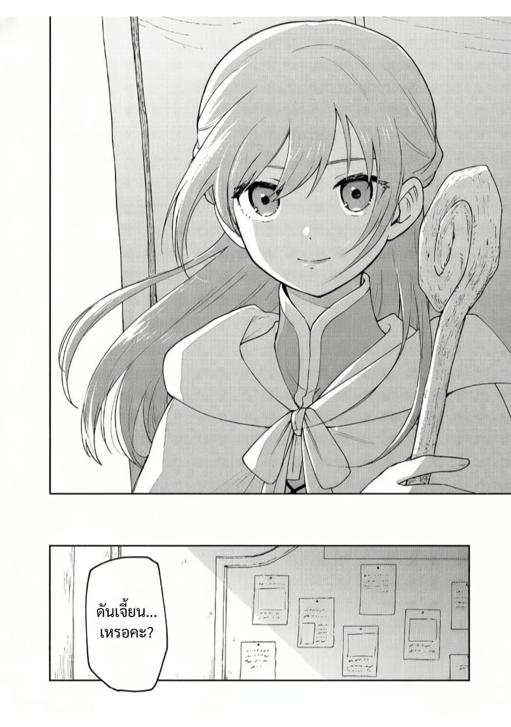 Otome Game no Heroine de Saikyou Survival @COMIC Chap 20 - Next Chap 21