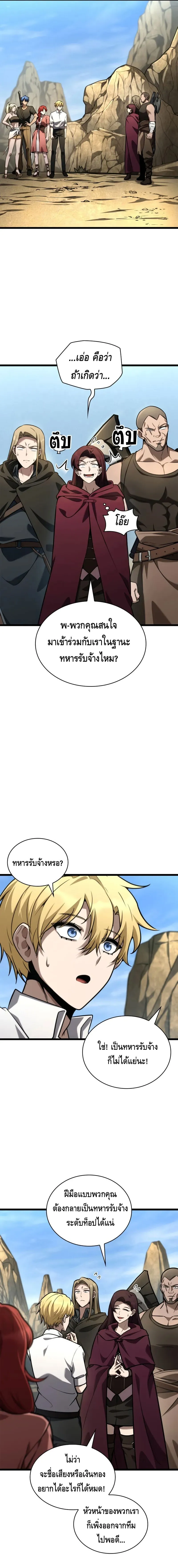 Infinite Mage Chap 123 - Next Chap 124