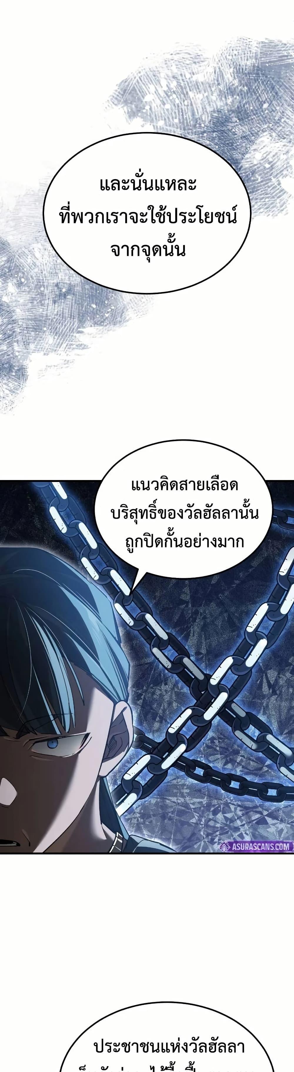The Heavenly Demon Can’t Live a Normal Life Chap 192 - Next Chap 193