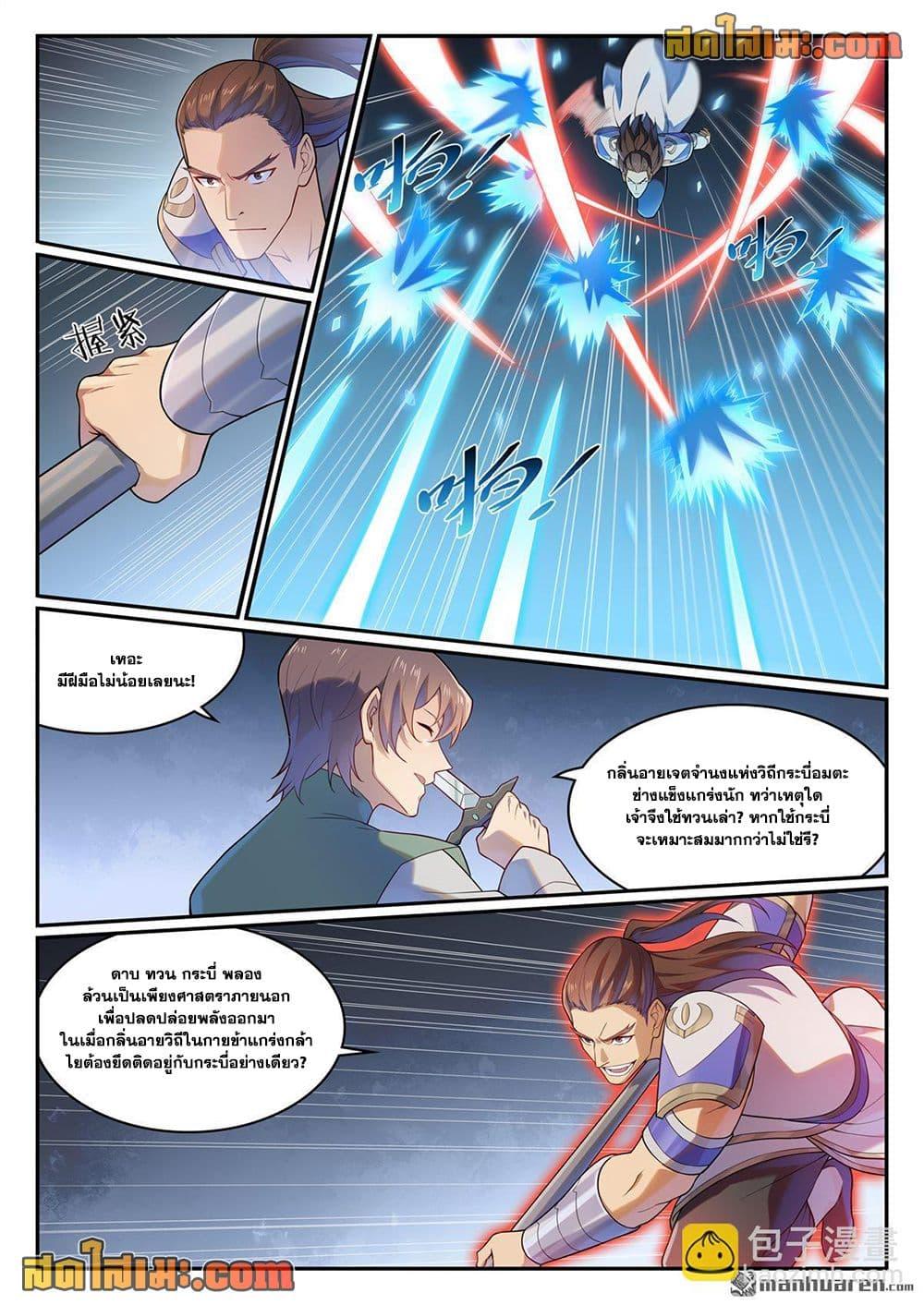 Bailian Chengshen Chap 1139 - Next Chap 1140