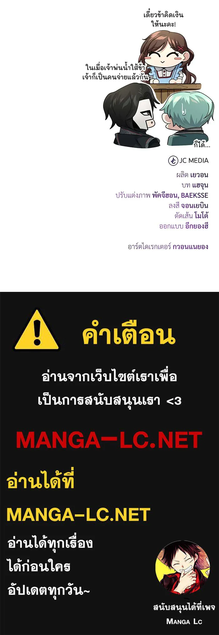 The Dark Magician Transmigrates After 66666 Years – จอมเวทเกิดใหม่ในรอบ 66666 ปี Chap 109 - Next Chap 110
