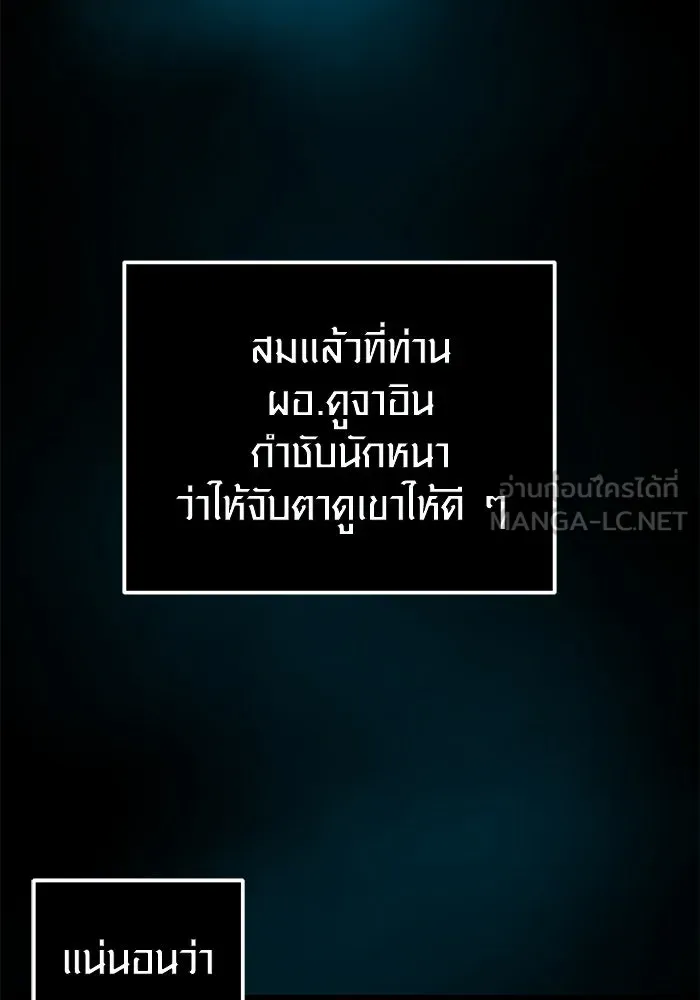 I Obtained a Mythic Item – พลิกชะตาคว้าไอเทมระดับเทพ Chap 31 - Next Chap 32
