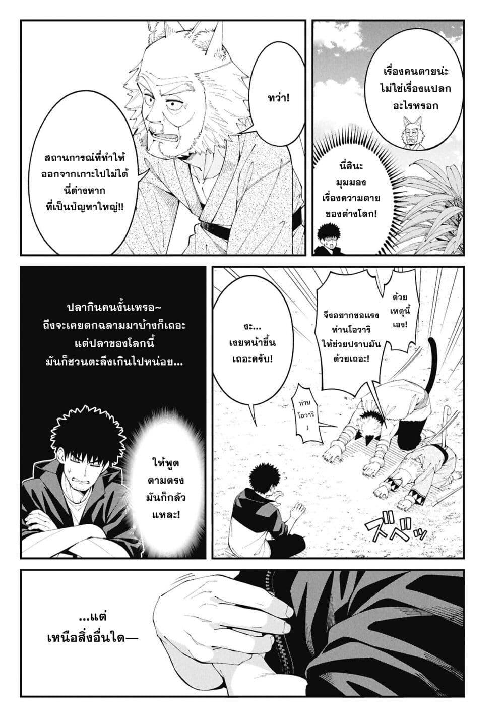 Tsurizao Hitotsu de Isekai Hourou Chap 2 - Next Chap 3