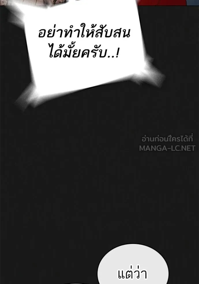 Reality Quest Chap 132 - Next Chap 133