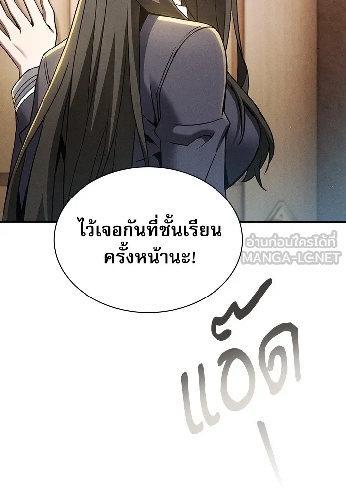 Academy’s Genius Swordmaster – นักดาบอัจฉริยะจากอะคาเดมี Chap 24 - Next Chap 25