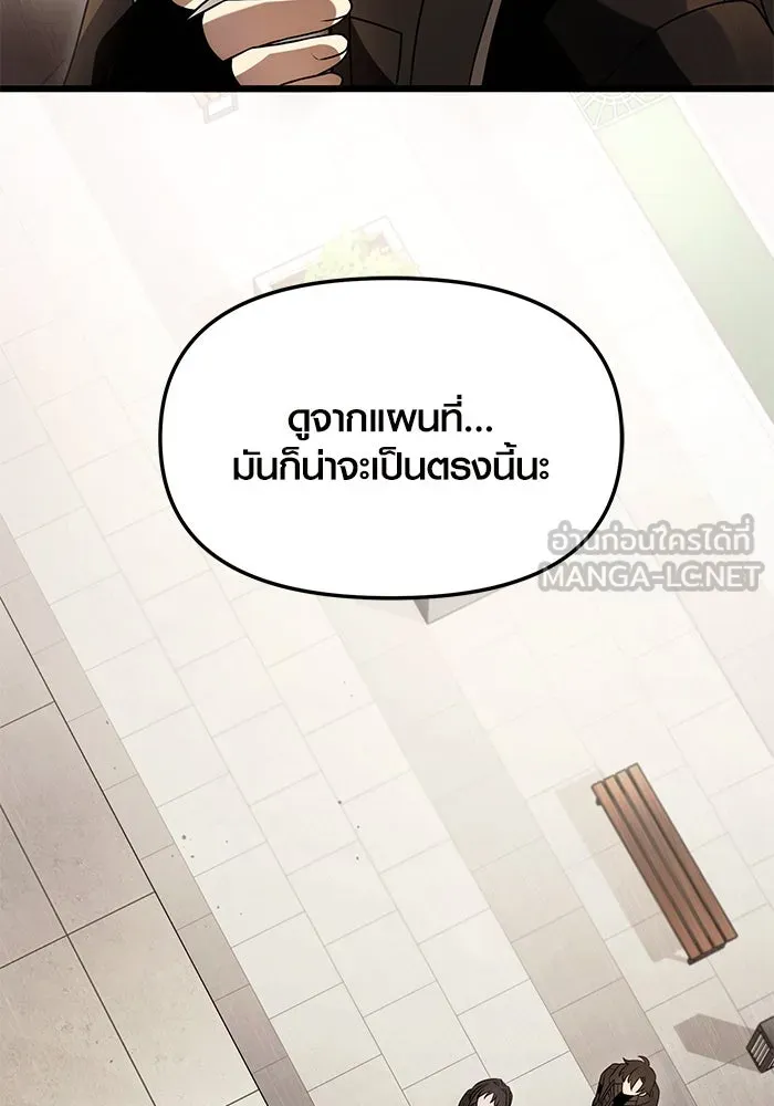 I Obtained a Mythic Item – พลิกชะตาคว้าไอเทมระดับเทพ Chap 56 - Next Chap 57