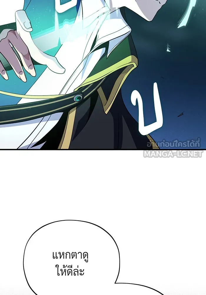 The Dark Magician Transmigrates After 66666 Years – จอมเวทเกิดใหม่ในรอบ 66666 ปี Chap 121 - Next Chap 122