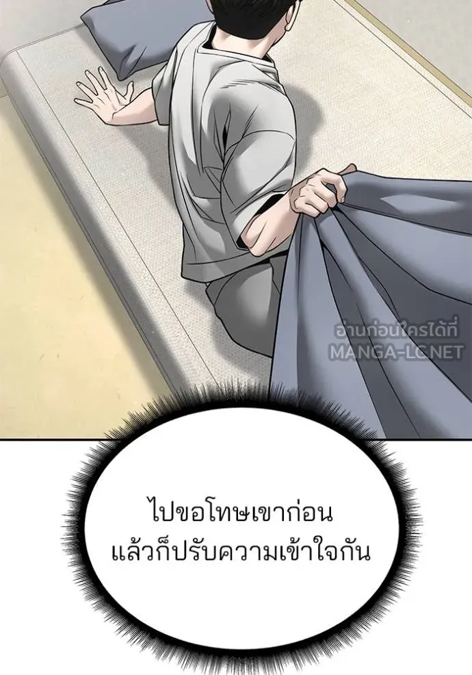 The Bully in Charge Chap 170 - Next Chap 171
