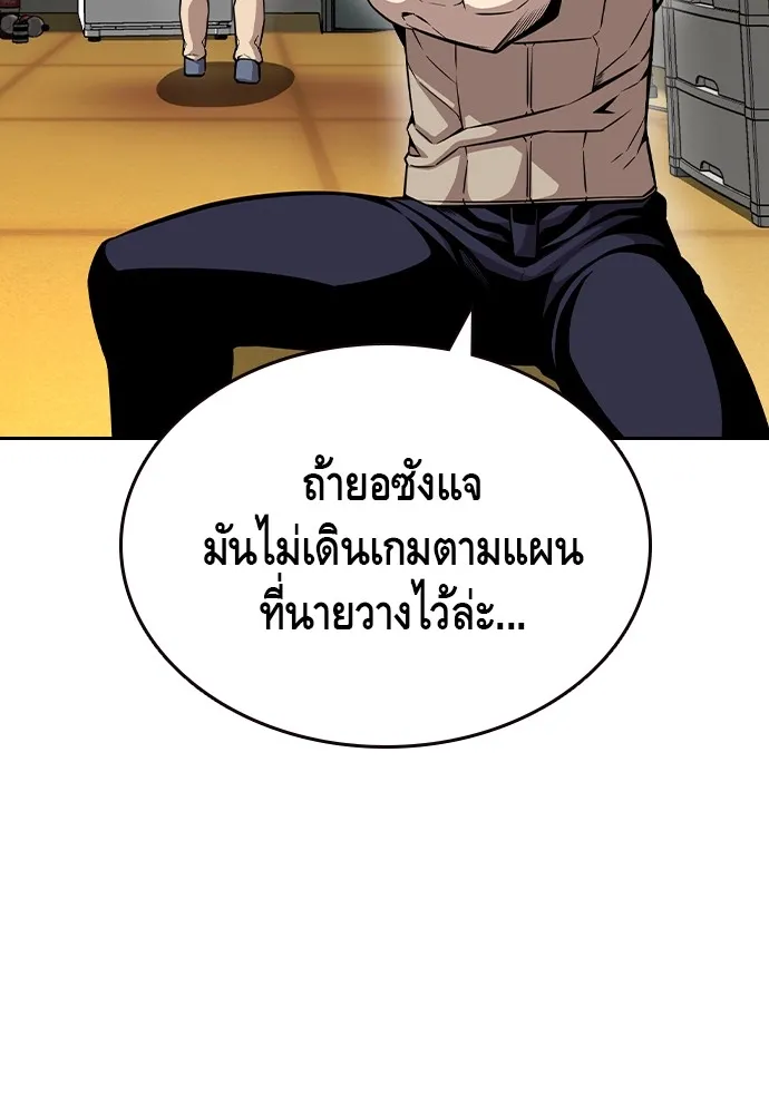 King Game Chap 92 - Next Chap 93