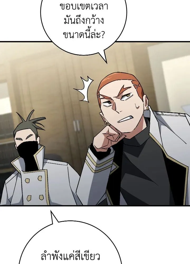 The Hero Returns Chap 107 - Next Chap 108