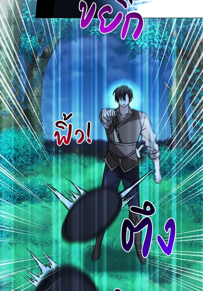 The Academy Is Doomed Chap 89 - Next Chap 90