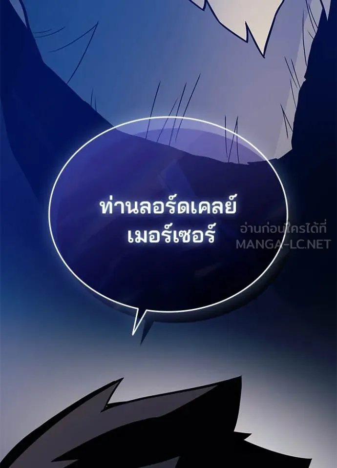 Villain To Kill Chap 195 - Next Chap 196