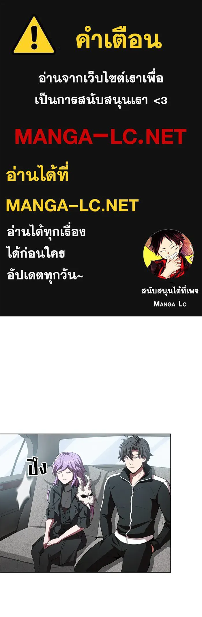 The Tutorial Tower of the Advanced Player – ผู้เล่นขั้นเทพแห่งหอคอยฝึกสอน Chap 90 - Next Chap 91