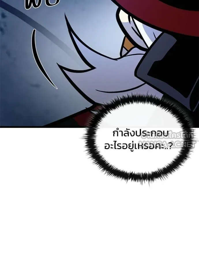 Villain To Kill Chap 224 - Next Chap 225