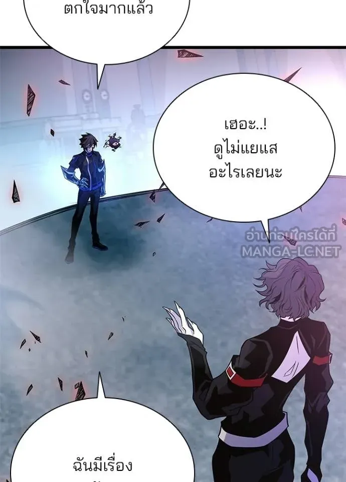 Villain To Kill Chap 210 - Next Chap 211