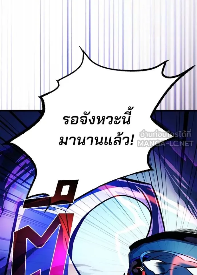 Villain To Kill Chap 177 - Next Chap 178