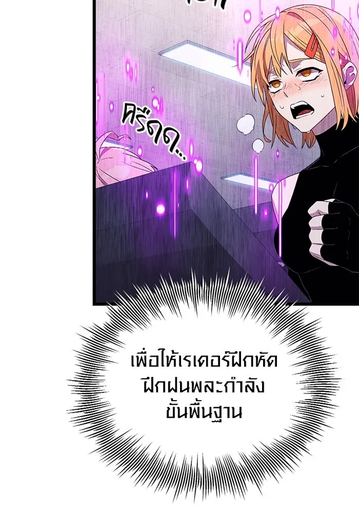 I Obtained a Mythic Item – พลิกชะตาคว้าไอเทมระดับเทพ Chap 106 - Next Chap 107