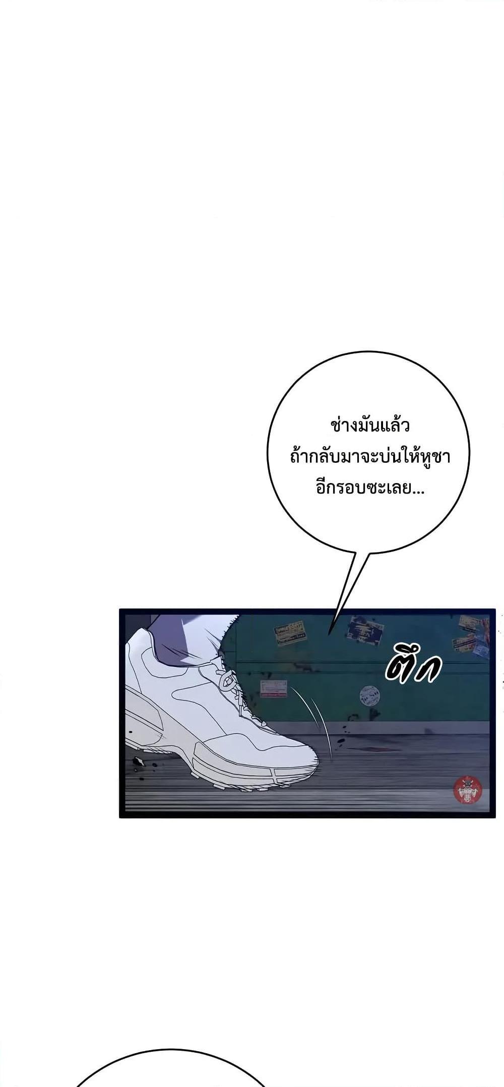 Your Talent Is Mine Chap 94 - Next Chap 95