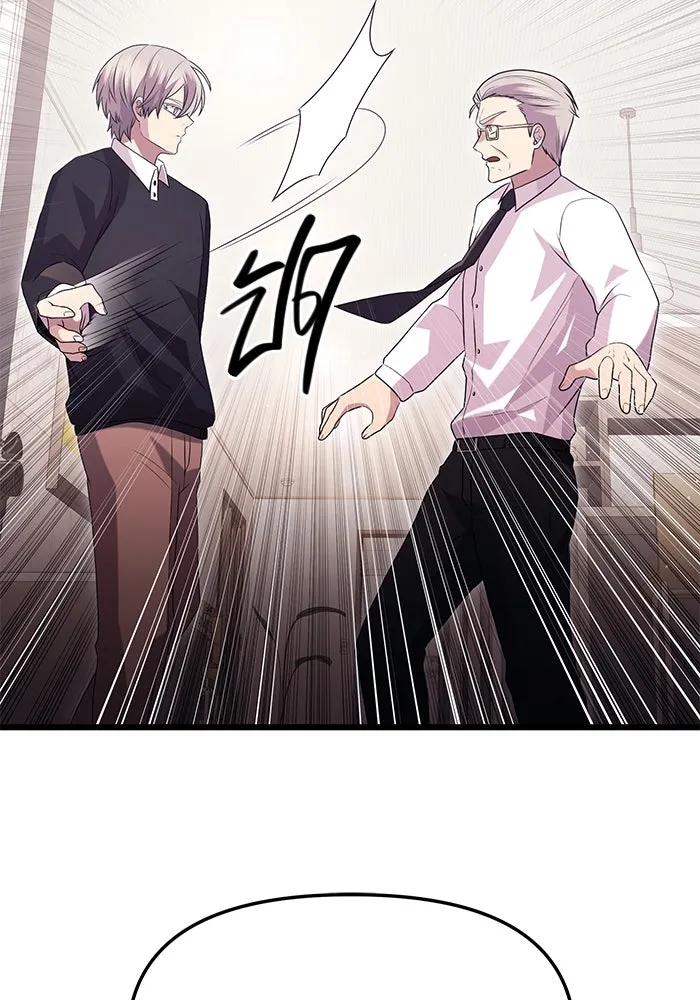 I Obtained a Mythic Item – พลิกชะตาคว้าไอเทมระดับเทพ Chap 82 - Next Chap 83