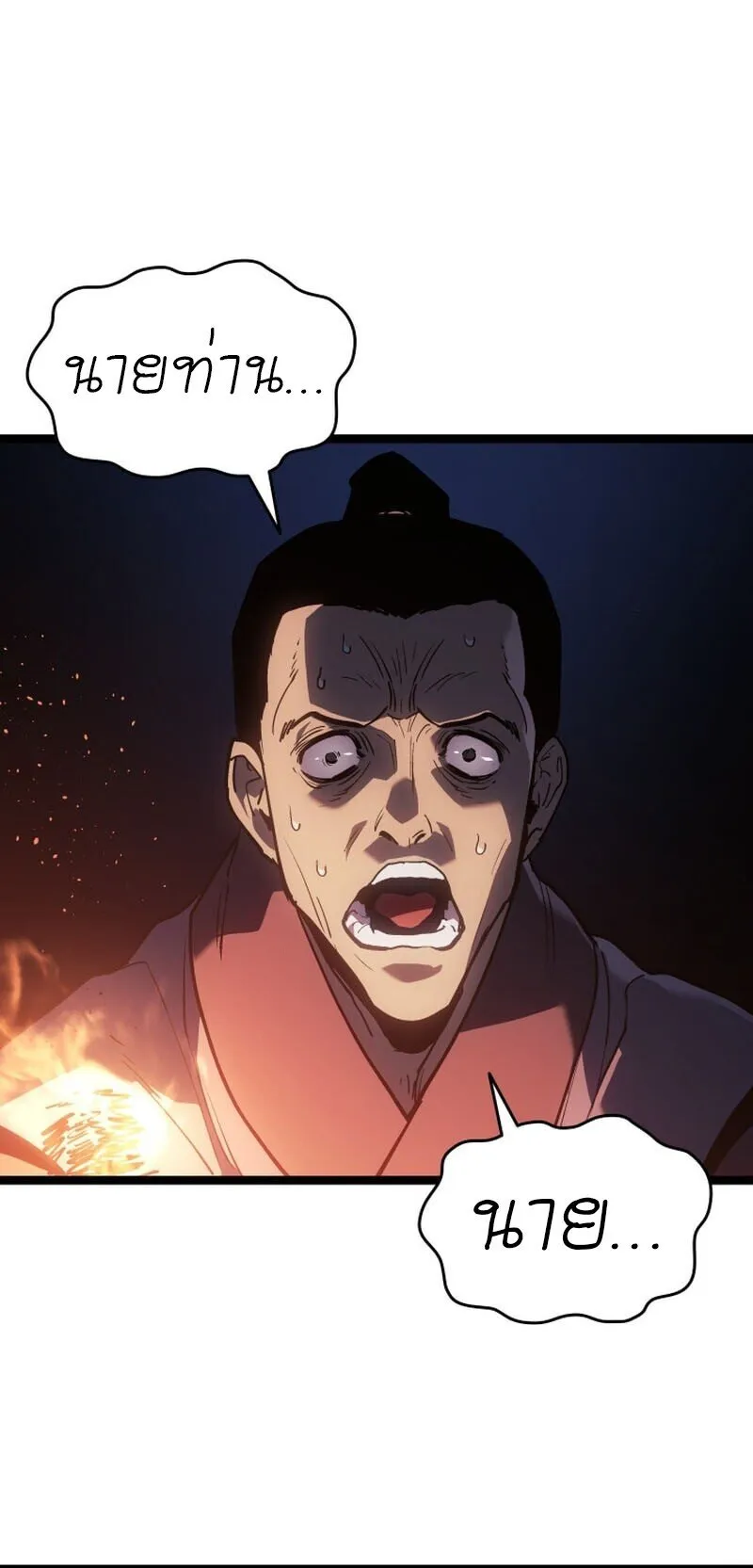 Reaper of the Drifting Moon Chap 104 - Next Chap 105