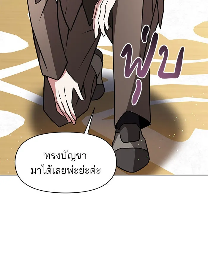 The Academy Is Doomed Chap 96 - Next Chap 97