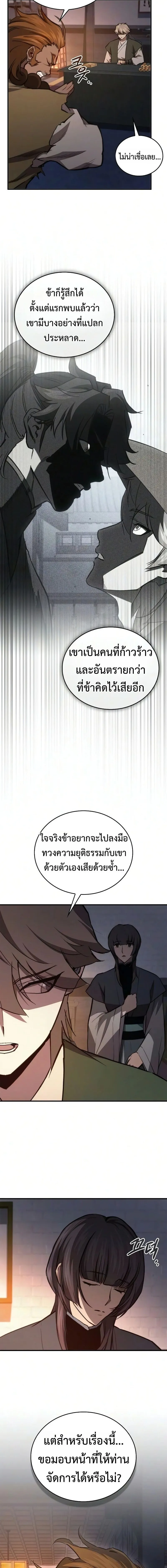 The Demonic Cult Instructor Returns Chap 48 - Next Chap 49